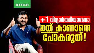 +1 വിദ്യാർത്ഥിയാണോ… ഇത് കാണാതെ പോകരുത്..!! | Xylem Plus One