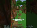 【Minecraft】マインクラフト息止めチャレンジ!No.85 #shorts #minecraft #マインクラフト #マイクラ #アスレチック