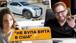 Втоплена – це ж не бита?! РОЗРИВ оголошень авто ВІД ПЕРЕКУПІВ | КІТ В МІШКУ