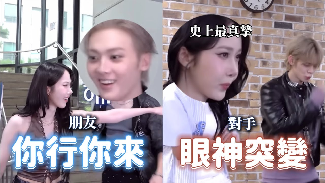 【VIVIZ】當信飛和不同男偶像拍cha時... 