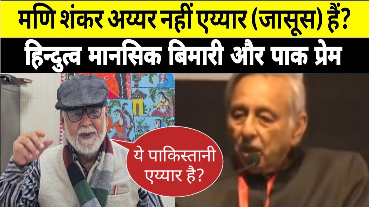 ये भी पाकिस्तानी जासूस हैं?:-Prof Kapil Kumar 