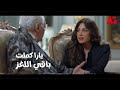 يوتيرن - رسالة كلها ألغاز من يوسف لـ حاتم.. بس يارا قدرت تفهم معناها🥲
