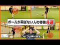 【特徴4選】ボールが遠くへ蹴れない人の特徴と改善方法!【サッカーロングキック】