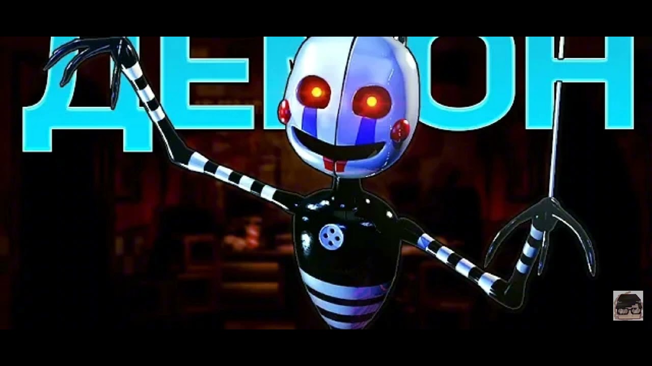 ДЕМОН - 5 Ночей С Фредди Песня (slowed)