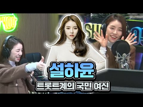보는 <strong>사람</strong> 듣는 <strong>사람</strong> 흥이나서 어깨춤을 추게 만드는 국민 트로트 가수!｜설하윤 - 눌러주세요, 자기야｜트로트, 가사🎵 [DJ <strong>SHOW</strong> 9595]