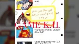 التطبيق خاص بي GAME K. H متجر العاب مهكره للاندرويد حمله الان في وصف موجد ع ابتويد و اغاني عربيه screenshot 1