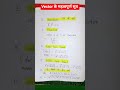 Vector के सभी महत्वपूर्ण सूत्र | Class 11 & 12 Maths | हिंदी में | #shorts