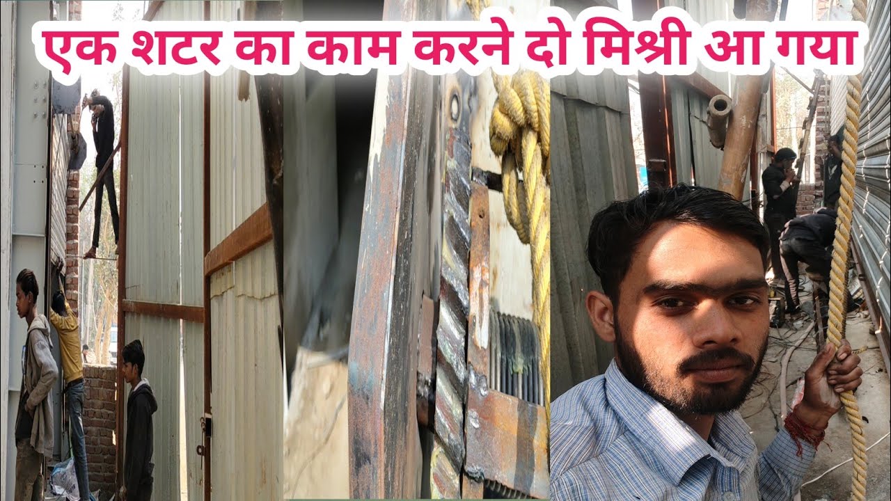 आज तो हमारा पोपट हो गया 😲// एक शटर करने के लिए दो मिस्त्री आगे //#vikramvlogs0007 