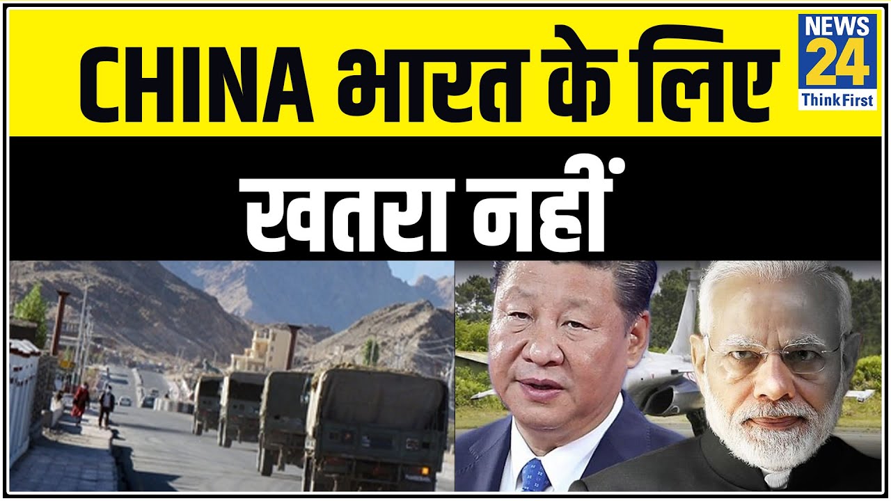 China भारत के लिए खतरा नहीं - चीनी राजदूत