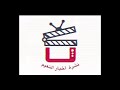 عرض القيادة الطلابية