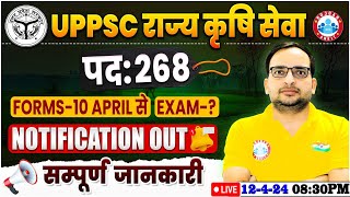 UPPSC STA Notification 2024, UPPSC STA/DHO Vacancy 2024, UPPSC STA Agriculture Notification Out