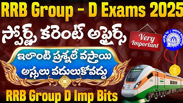 👌 Sports Current Affairs TOP Important Bits|Railway Group D GK,GA Classes 2025|RRB Group D Bits 2025