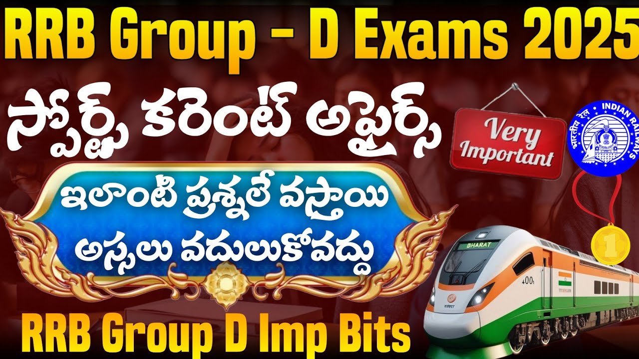 👌 Sports Current Affairs TOP Important Bits|Railway Group D GK,GA Classes 2025|RRB Group D Bits 2025