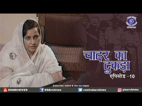 A Piece of the Shroud | Chadar Ka Tukda | The Story of Shattered Families and a Suffering Punjab ...