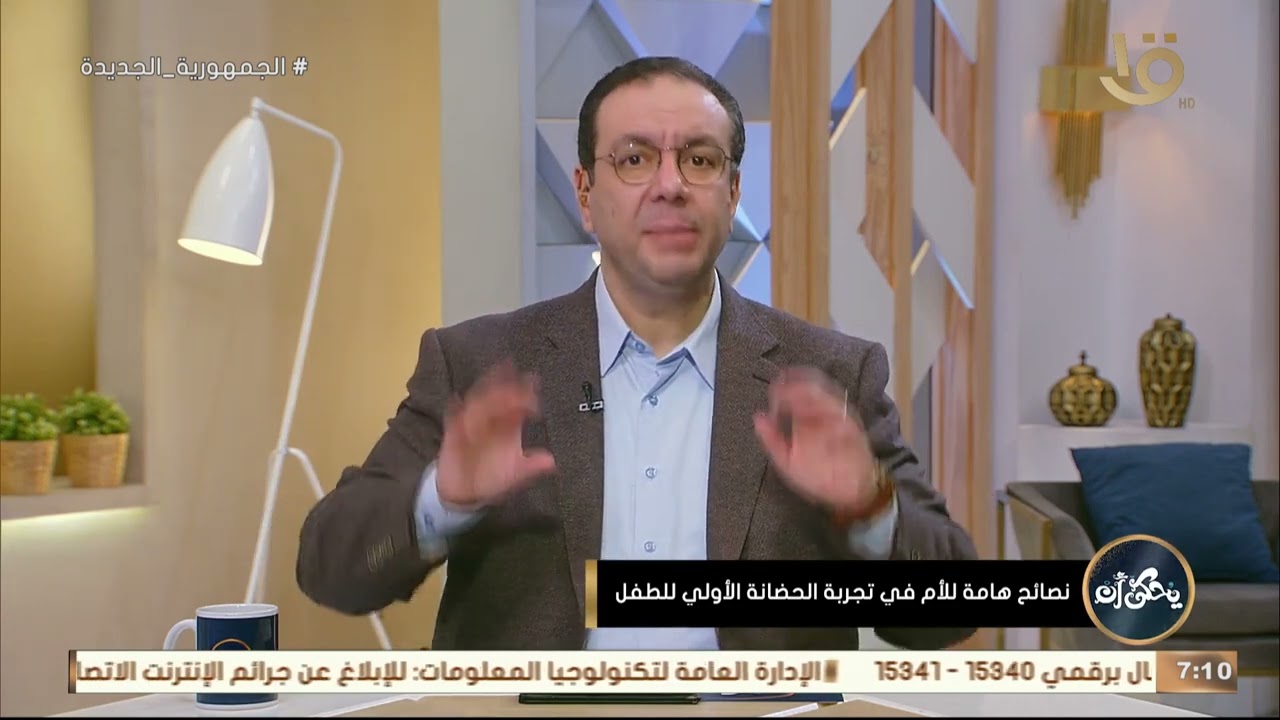 يحكى أن | نصائح هامة من د. محمد رفعت للأم في تجربة الحضانة الأولى للطفل.. الحلقة الكاملة 30-12-2023