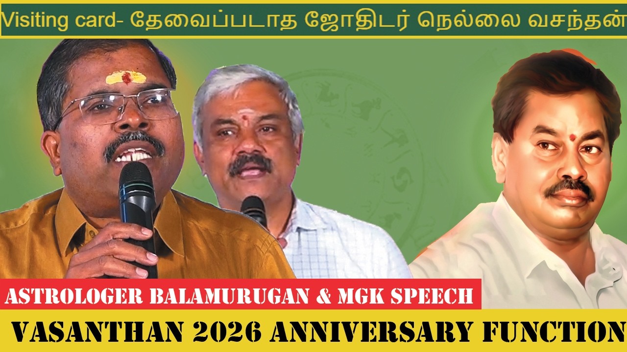 Astro balamurugan & MGK speech #nkvsystem #nkv