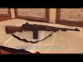 M1カービンレビュー D69 【中華電動ガン】