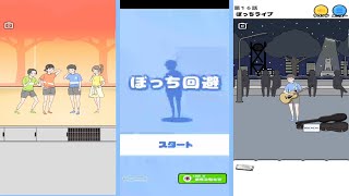 Lonely Boy Escape Game (ぼっち回避 -脱出ゲーム) All Stage (1-30) Walkthrough