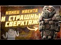 Конец ивента и много мелких обновлений - Патчноут 15.11.2023 | Stalcraft