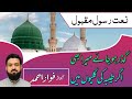 Guzar Ho Jaye Mera Bhi Agar Taiba Ki Galiyon Mai