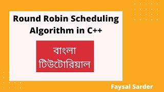 Round Robin algorithm in c++ | RR scheduling Bangla tutorial