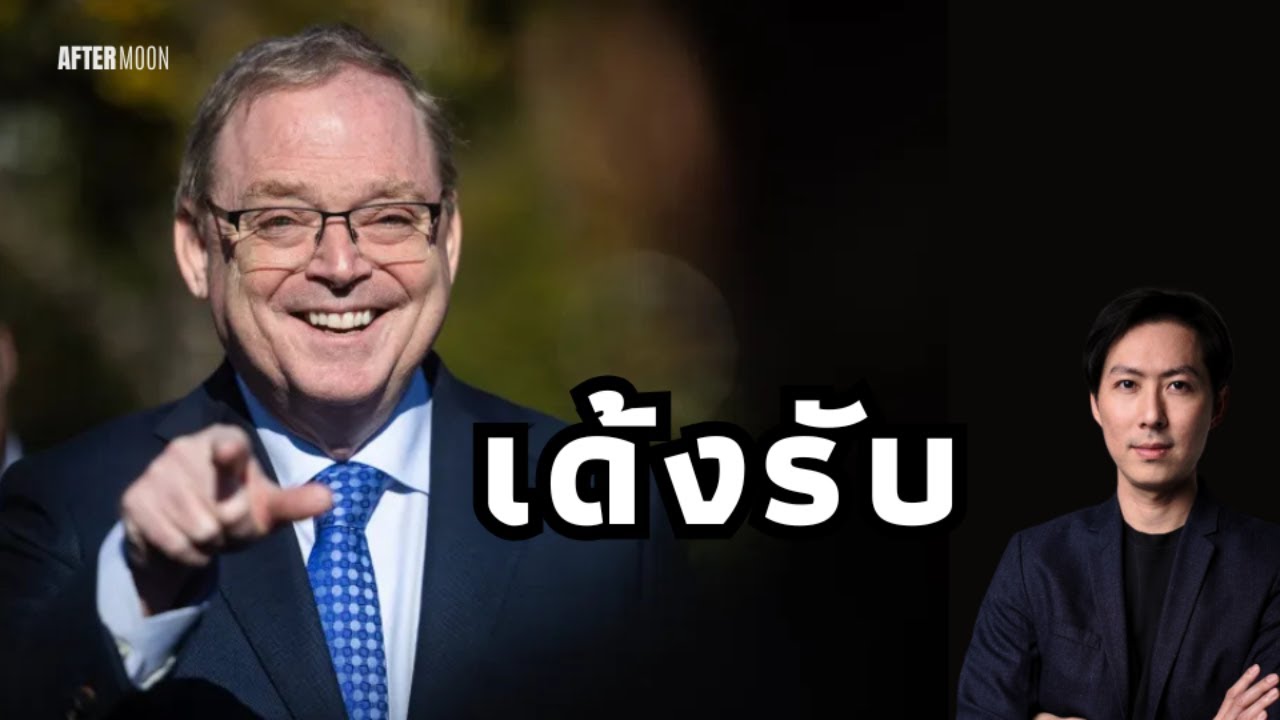 คริปโตกลับลำ เด้งแรงรับข่าว - AfterMoon 3/12/68