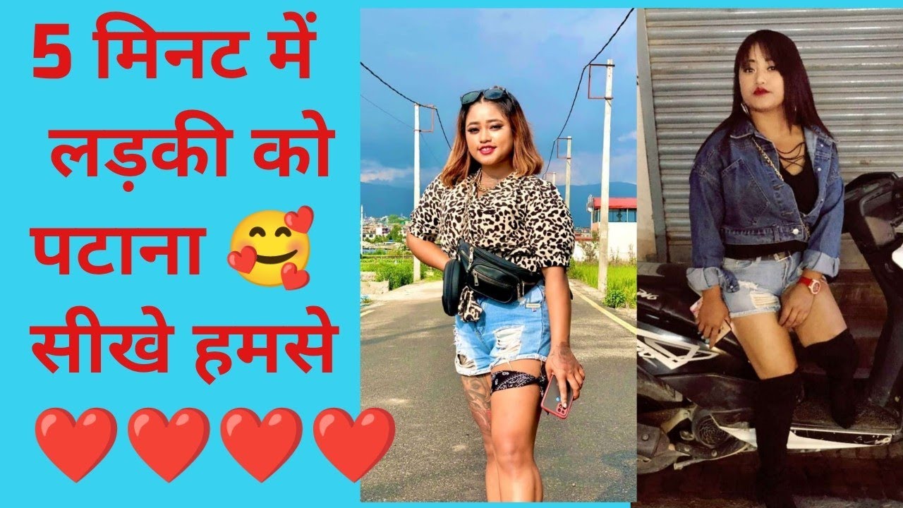How to impress a girl on chat - YouTube