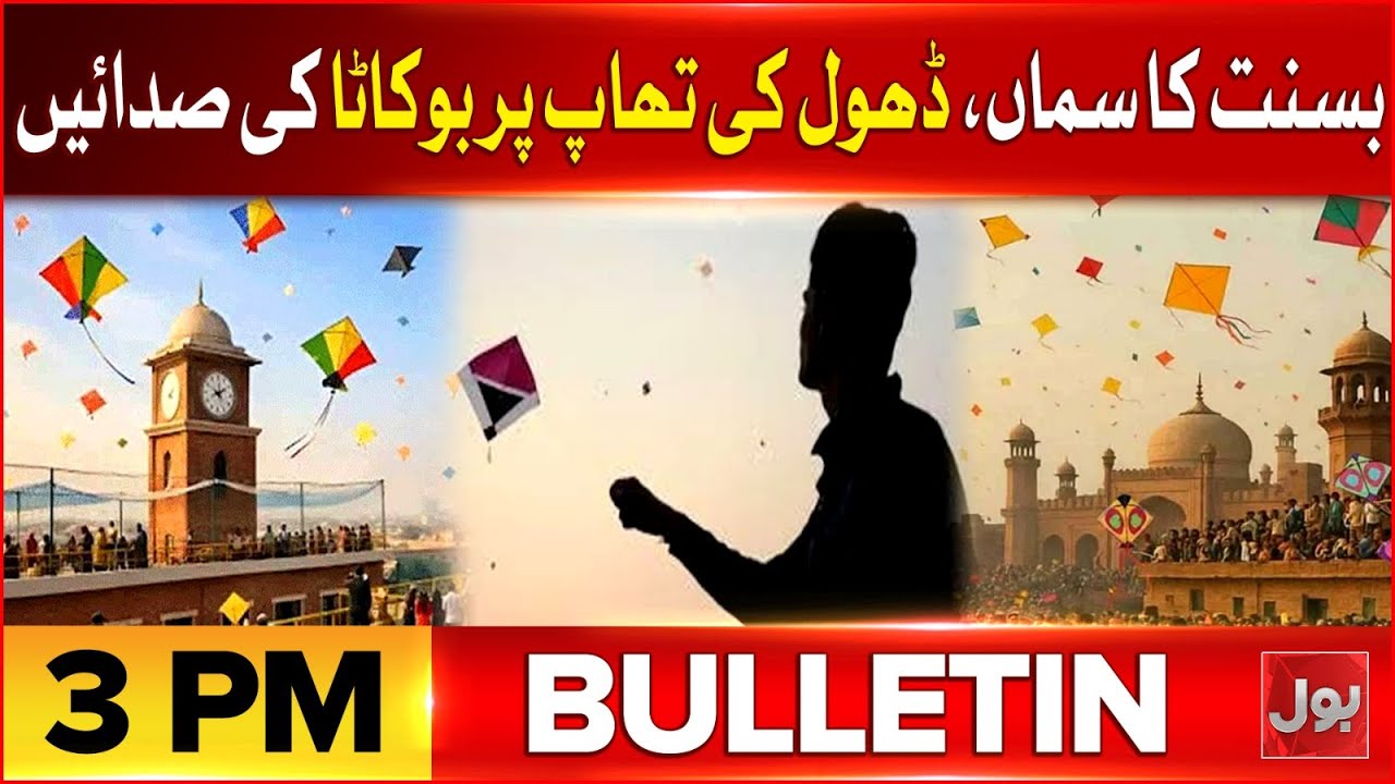 Ter*orism Attack In Balochistan | BOL News Bulletin at 3 PM | Rawalpindi Suicide Attack