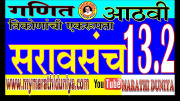 Std 8,Math,Exer 13.2,Page 87, इ 8 वी गणित,सरावसंच 13.2