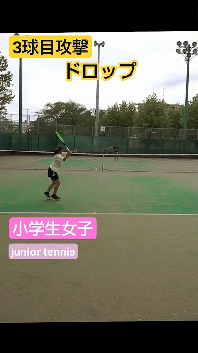 3球目攻撃でドロップ決める小学生女子 #juniortennis #tennis