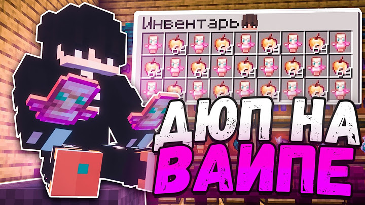 Этот ДЮП Изменил ПОЛНОСТЮ Весь ВАЙП на Анархии СпукиТайм - Minecraft SpookyTime