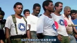 空中浩劫S14E04 夺命之林: 巴拿马航空201号班机事故
