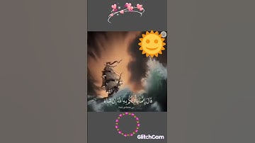 القران الكريم ما تيسر من سورة نوح