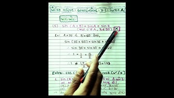 STD 10 Gala assignment 2023 | basic maths | Gala paper 1 solution (section A) | Gala assignment 2023