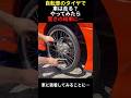 スープラに自転車のタイヤつけてみた! #shorts