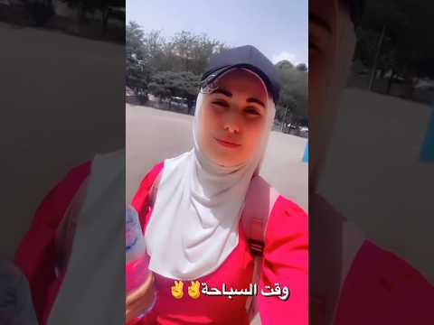 دنيا السطايفية تعود للحياة والسباحة دنيا السطايفية