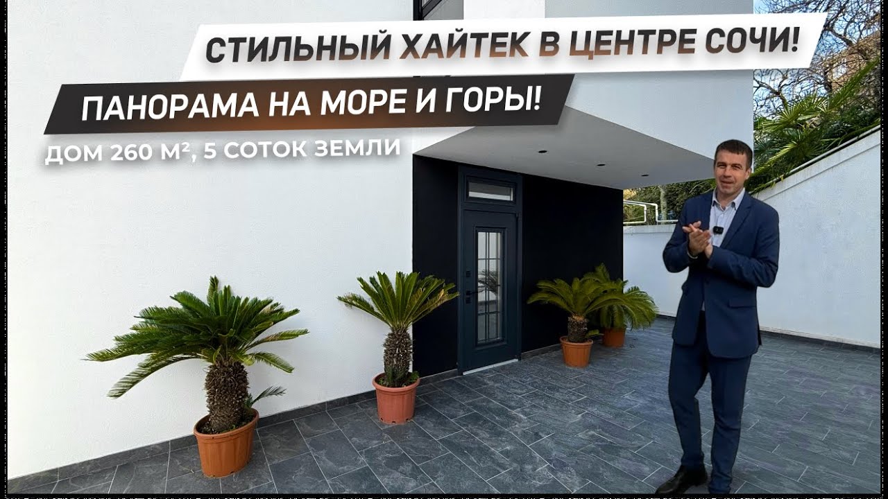 Хит модульных домов в Сочи Хит модульных домов в Сочи