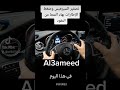 تصفير عداد السيرفيس في سيارات Mercedes C Klasse Service Zurückstellen وضغط الاطارات تصفير 