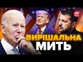 🤯Ситуація КРИТИЧНА! Допомоги від США НЕ БУДЕ? / Трамп вирішив ЗНИЩИТИ Байдена / ФЕСЕНКО