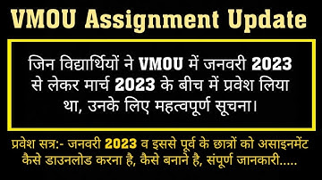 vmou assignment 2023 ll vmou solved assignment ll vmou msc maths ll vmou assignment last date