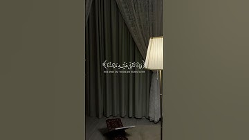 سورة لقمان {وَإِذَا تُتْلَىٰ عَلَيْهِ آيَاتُنَا وَلَّىٰ مُسْتَكْبِرًا}بصوت الشيخ ياسر الدوسري❤️