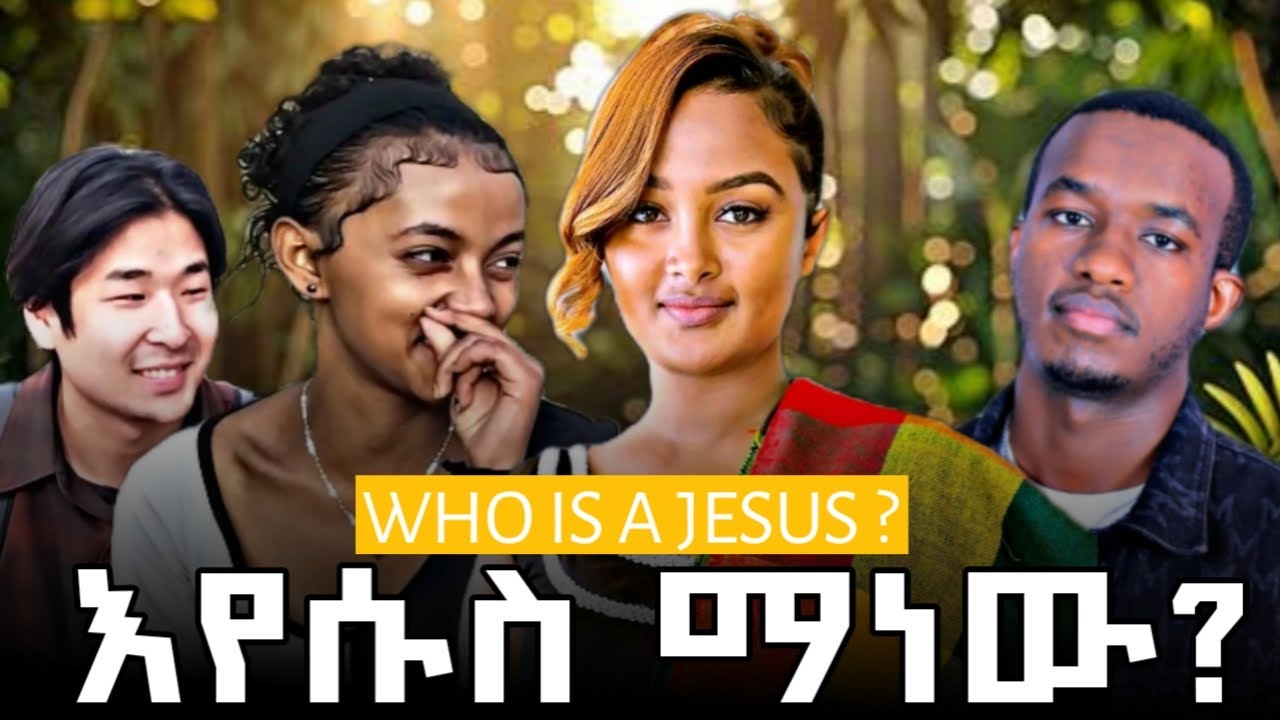 #who_is_jesus
