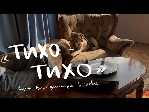 NAZVA — тихо-тихо