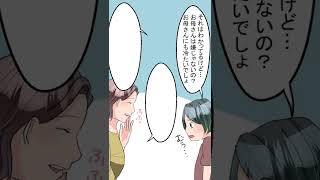 【漫画】父の浮気現場を目撃してしまった私「どうしよう、お母さんに言えない……」悩んだものの結局言えず、１０年後にまさか父が介護生活に……母「話があるから家族で集まろうか」衝撃の展開に！　#shorts