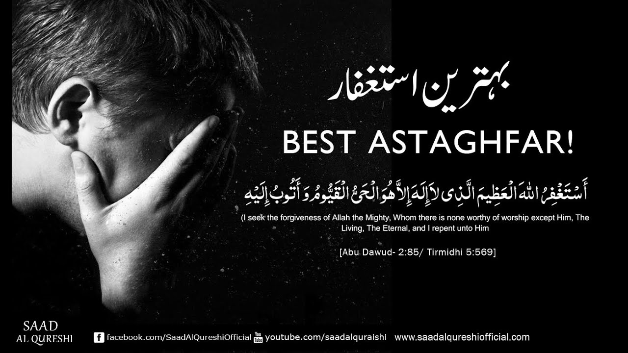 Astaghfirullah  -Istighfar- Heart touching Must Listen !! Saad Al Qureshi