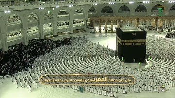 صلاة المغرب |للشيخ فيصل غزاوي ٢١ محرم ١٤٤٤هـ |من سورة الإسراء