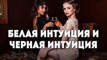 "Интуиция времени" и "интуиция возможностей". Соционика
