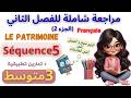مراجعة ذكية لدروس الفرنسية ثالثة متوسط الوحدة الخامسة للفصل الثاني mp3