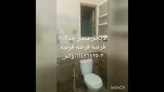 شقه للايجار بشبرا الخيمه ٠١١٤٣٦٤٢٥٠٣وتس عزبه عثمان دور ارضى غرفتين ورسبشن بيت هادى ممتاز جداااااا