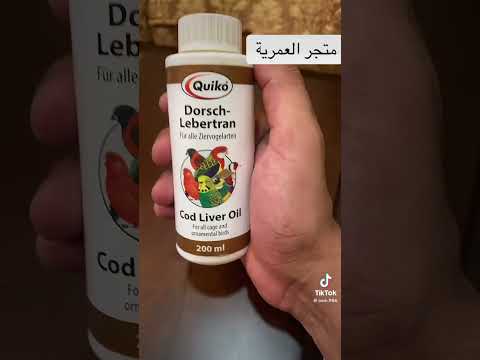 متجر العمرية فوائد زيت كبد الحوت